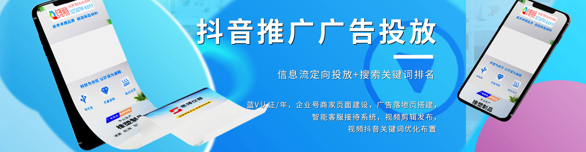 武胜信息流推广